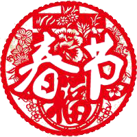 放假安排！??！